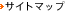 �T�C�g�}�b�v